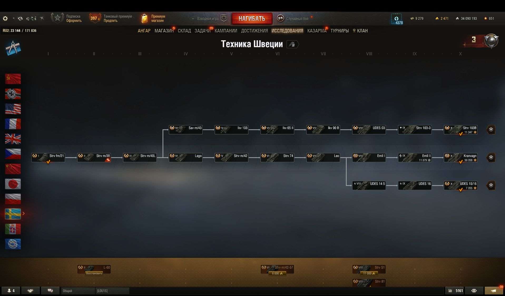 продажа аккаунта к игре Мир Танков, WoT(Lesta, WG)